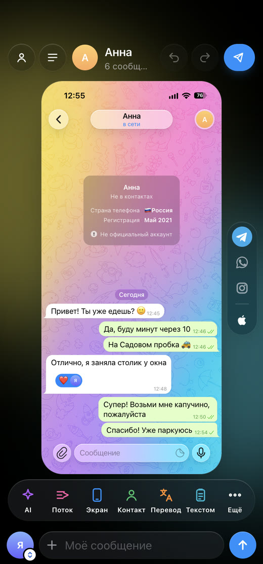 Реплика прямо в Telegram